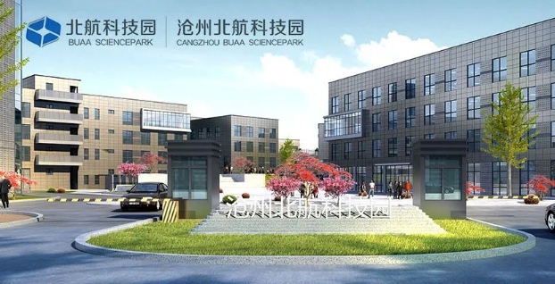 滄州北航科技園空調(diào)項目