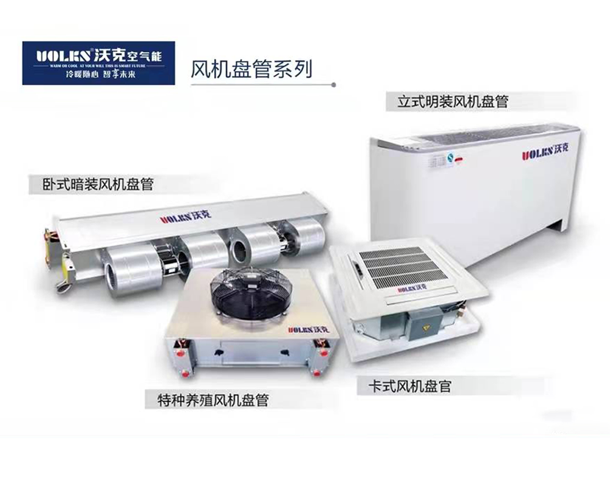 風機盤管的組成形式和檢查細節(jié)