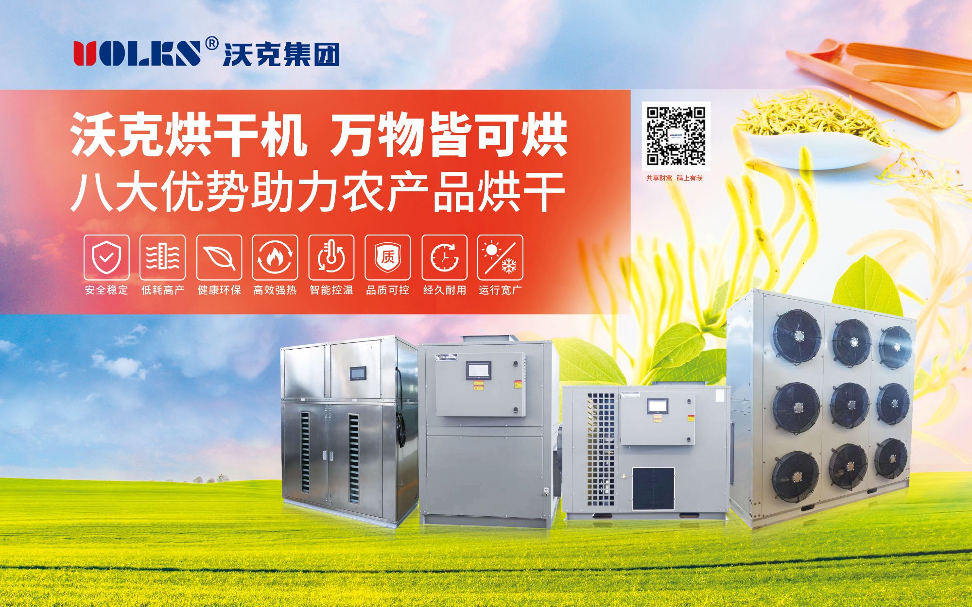 綠色烘干品質(zhì)提升機(jī)-高溫?zé)岜煤娓蓹C(jī)組