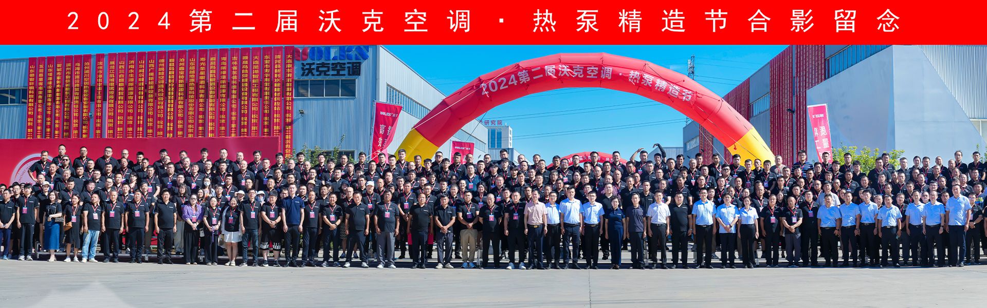 沃克集團超級工廠生產(chǎn)基地參觀活動完美收官